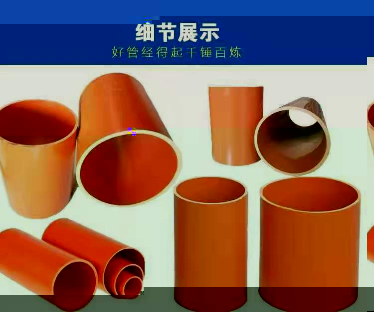 CPVC電力電纜保護管産品應用
