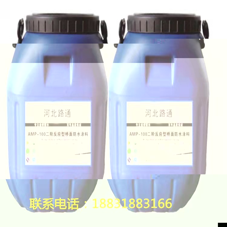 AMP-100二階反應型橋面防水塗料